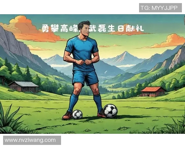 无法驰骋的足球明星背后的故事与奋斗历程